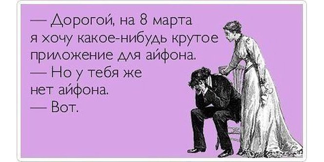 Намек на подарок ему Намек на подарок ему
