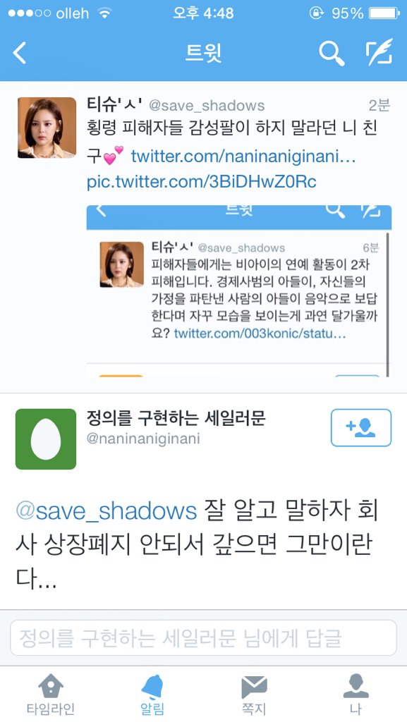 아이콘 콘서트 빨간색 별빛 김한빈 바비 마리와 고베 비아이 1부 팬은 save_shadows