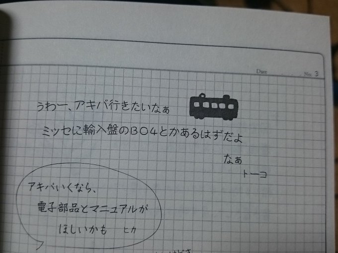 がっこうぐらし!7巻の巻末資料よりBO4やりたいっすね がっこうぐらし!7巻の巻末資料よりBO4やりたいっすね
