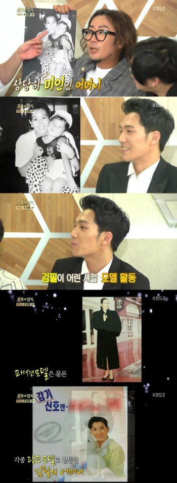 김필 복면가왕 사랑한다면 버터플라이 걷는 니글니글 기억을 영상 시간 목소리 노래 AsiaToday_News