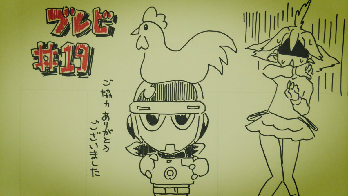 本日放送のブレビ19話。琴音がワニの頭の中で見た鶏の大群は、以前ロケハンでお邪魔した小学校に再度お邪魔して撮影させてもら 本日放送のブレビ19話。琴音がワニの頭の中で見た鶏の大群は、以前ロケハンでお邪魔した小学校に再度お邪魔して撮影させてもら