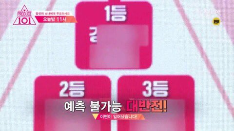 강미나 김세정 최유정 김나영 전소미 김도연 주결경 정채연 프로듀스101 유연정 한혜리 991112y