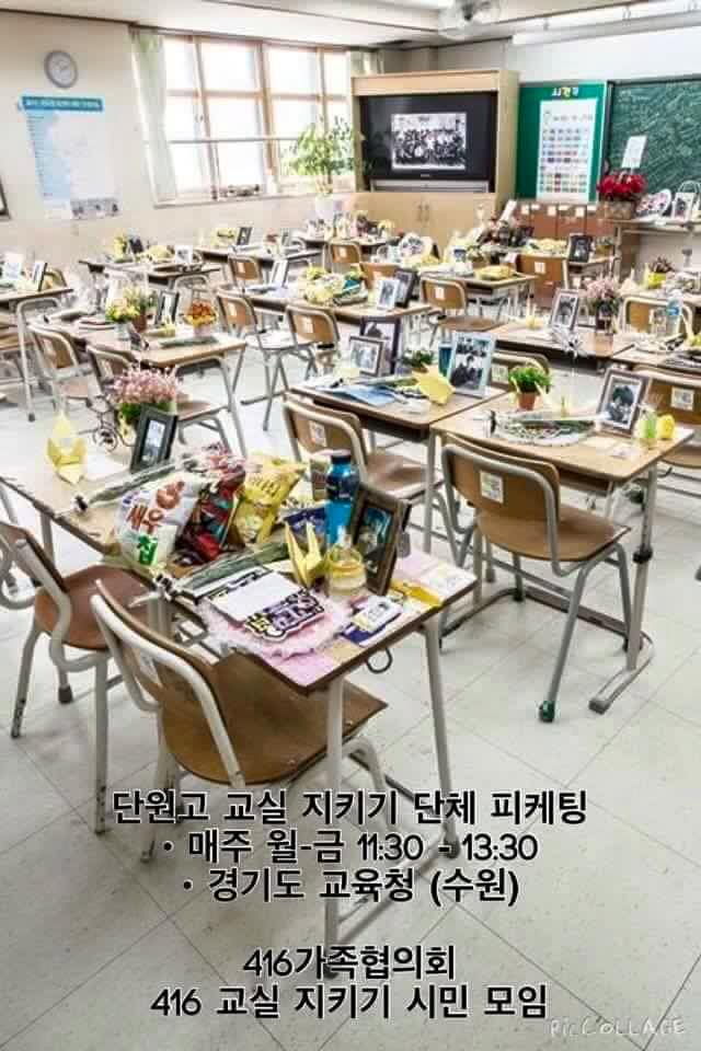 단원고 세월호 스페셜 이야기 아이들 교실 기억교실 7명 학생들의 떠날 제주국제대 kimsd534