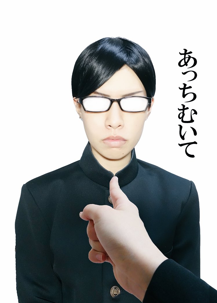 コスプレ注意「坂本ですが?」坂本くんちょっと遊んでみた コスプレ注意「坂本ですが?」坂本くんちょっと遊んでみた