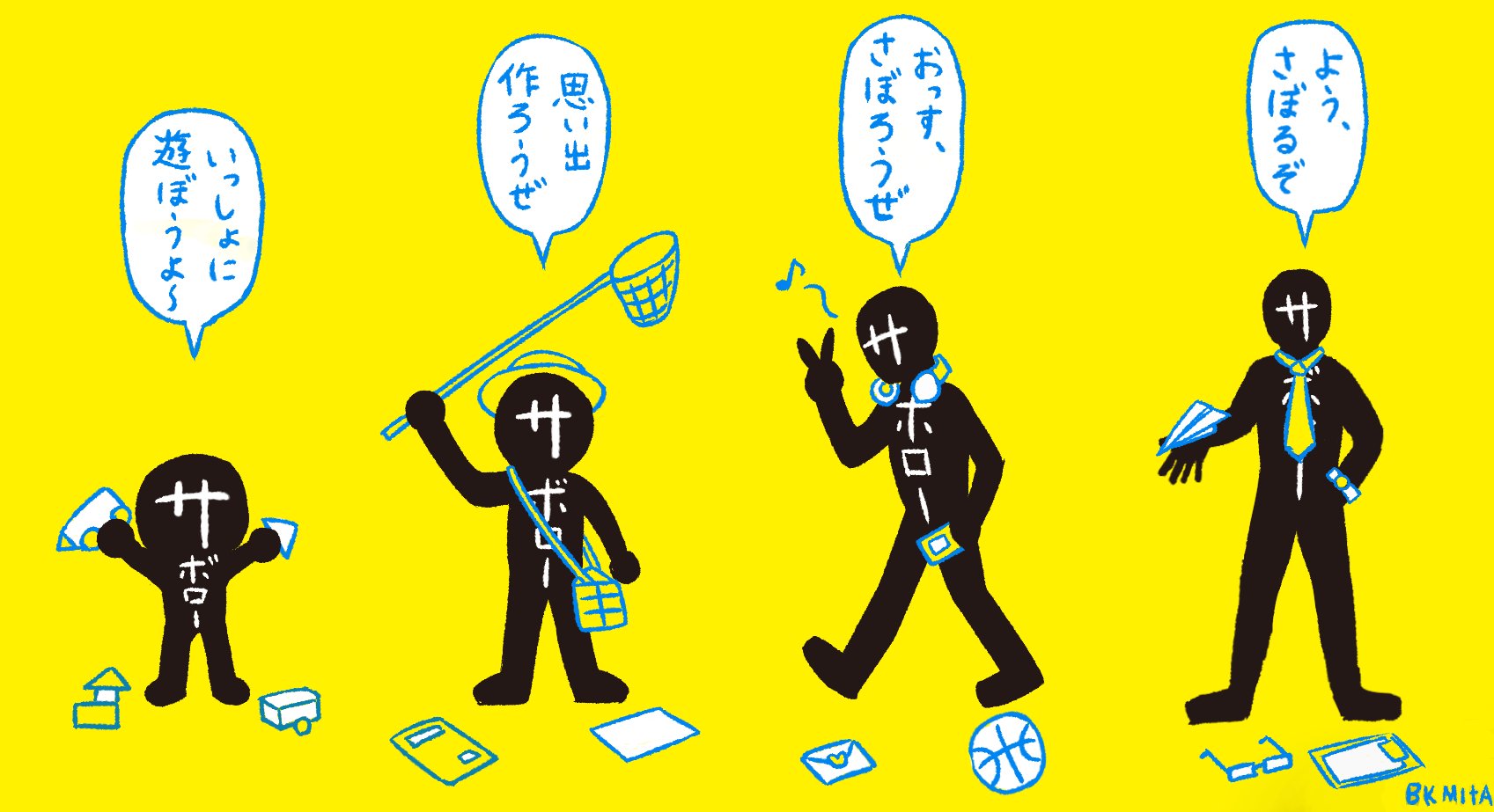 サボローはこっちの成長に合わせて姿を変えていく説を推していきたい ツイナビ ツイッターの話題まとめ