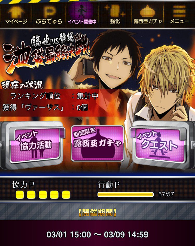 ついに相見えた二人『デュラララ!! TUS』では2/29から「臨也VS静雄 池袋最終決戦」プレミアム寿司、翌日からイベン ついに相見えた二人『デュラララ!! TUS』では2/29から「臨也VS静雄 池袋最終決戦」プレミアム寿司、翌日からイベン