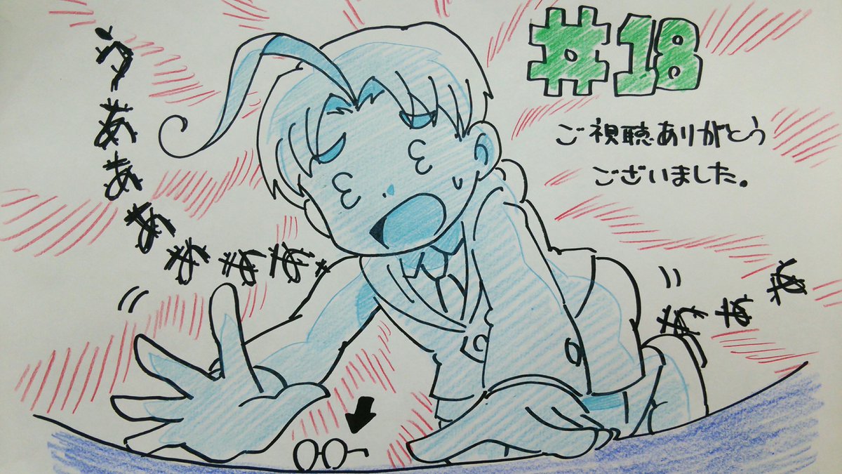 ご視聴ありがとうございましたー。ずっとやりたかったネタやれて僕ぁ満足です。#ブレイブビーツ ご視聴ありがとうございましたー。ずっとやりたかったネタやれて僕ぁ満足です。#ブレイブビーツ