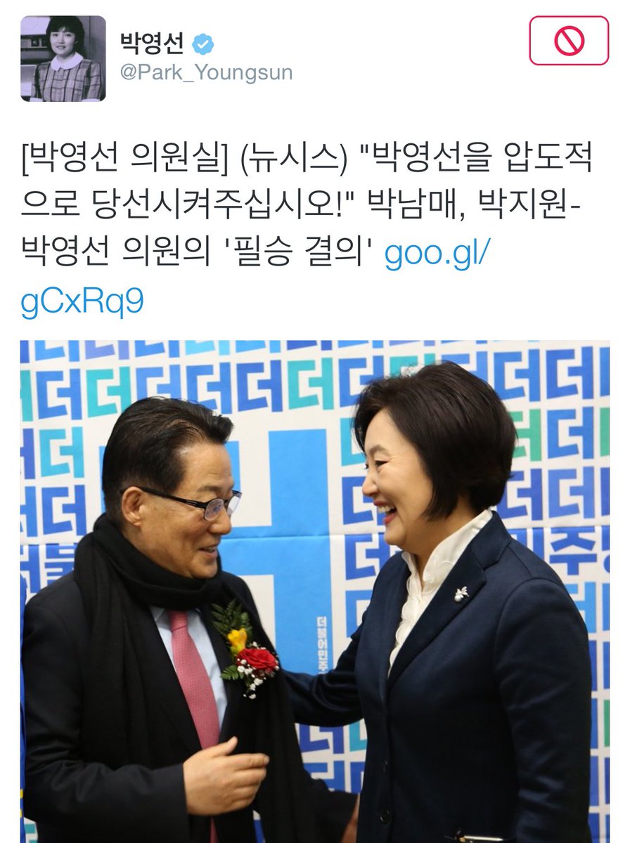 박지원 국민의당 합류 입당 뉴스 전격 안철수 의원 합류당직 요구 않겠다 국민의당에 888masss