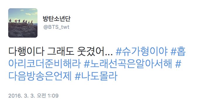 민윤기 정호석 화개장터 슈가 리코더 방탄소년단 귀여워 웃는거 입동굴 김태형 방탄 genius_suga