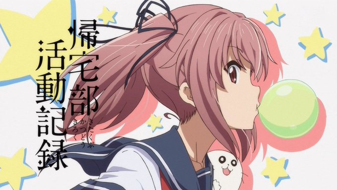 いまどき風船ガムもないだろと思うんだけど、この堂々たる昭和感、20世紀感がアニメ帰宅部活動記録の強さかもしれない(10話 いまどき風船ガムもないだろと思うんだけど、この堂々たる昭和感、20世紀感がアニメ帰宅部活動記録の強さかもしれない(10話