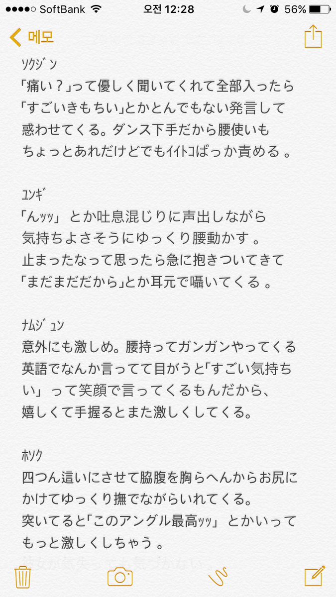 テテ 妄想 小説