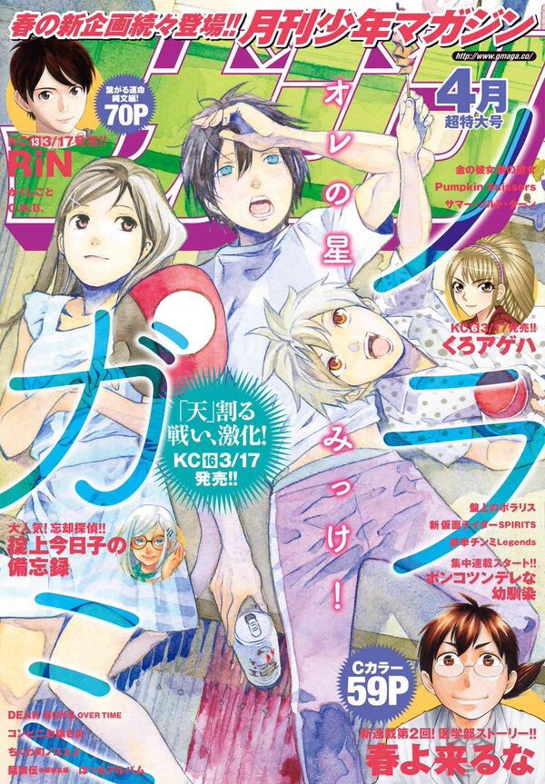 桜乃 ノラガミ23巻発売待機中 Ouno0428 16年3月のツイート ツイセーブ