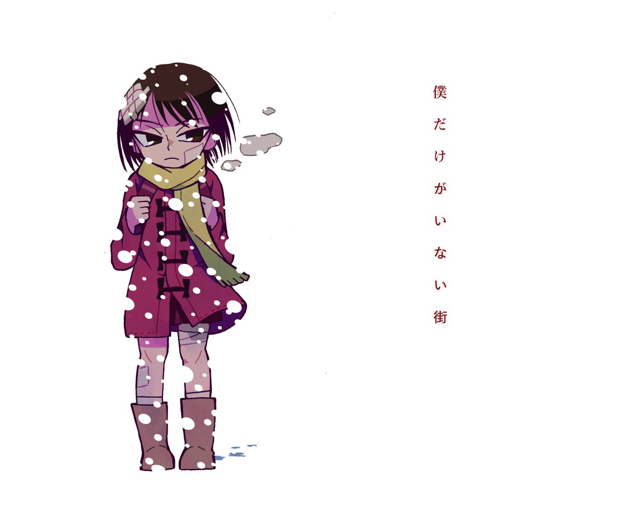 君のこと、守りたいと思う#僕街 君のこと、守りたいと思う#僕街