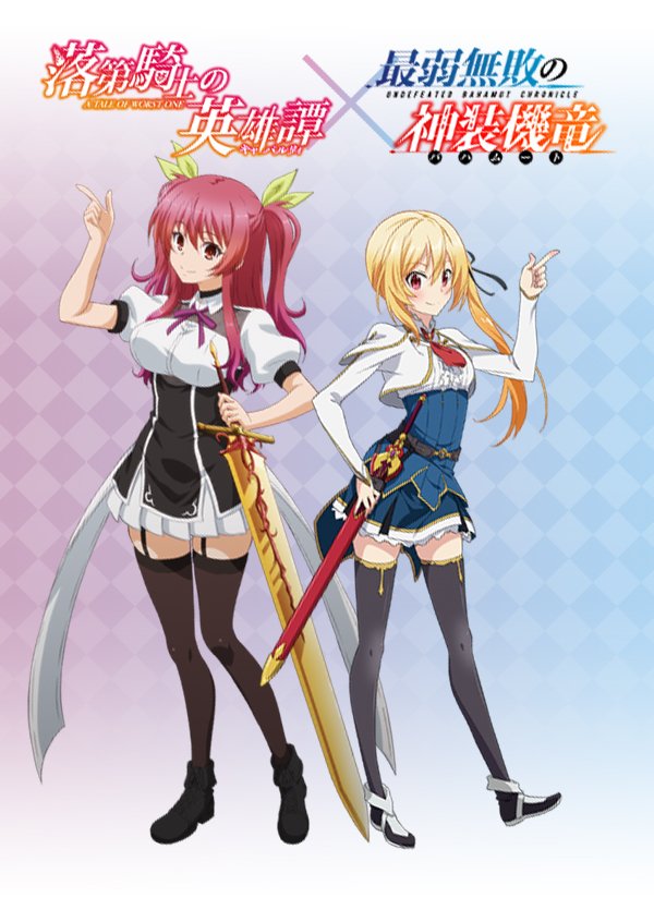 「落第」×「最弱」コラボミュージアム開催決定!開催店舗:AKIHABARAゲーマーズ本店7F期間:2016年3月22日( 「落第」×「最弱」コラボミュージアム開催決定!開催店舗:AKIHABARAゲーマーズ本店7F期間:2016年3月22日(