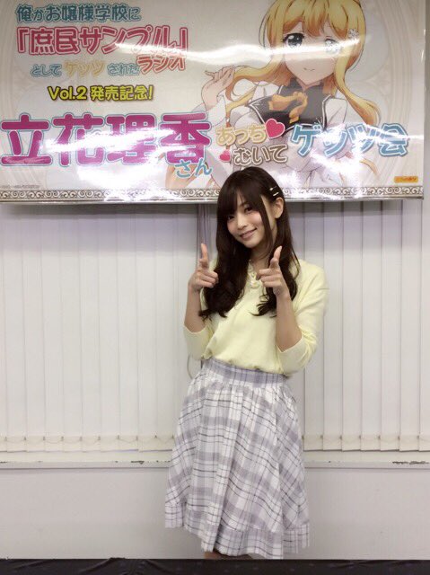 とらのあな様での「庶民サンプル」あっち向いてゲッツ会、好評のうちに終了致しました。立花様とお客様、笑顔の絶えないふれあい とらのあな様での「庶民サンプル」あっち向いてゲッツ会、好評のうちに終了致しました。立花様とお客様、笑顔の絶えないふれあい