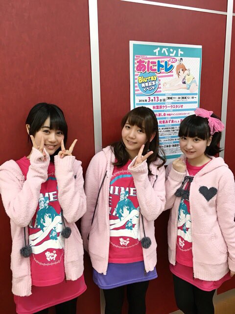 【伊藤美来】あにトレEX!Blu-ray発売記念イベントゲーマーズ店さま無事終了です!ありがとうございました!#あにトレ 【伊藤美来】あにトレEX!Blu-ray発売記念イベントゲーマーズ店さま無事終了です!ありがとうございました!#あにトレ
