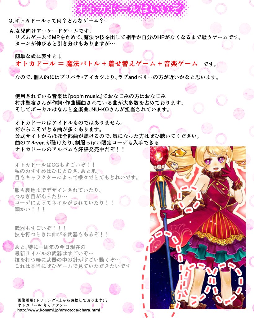 わにやま Wani Yama オトカドール の検索結果 ツイセーブ