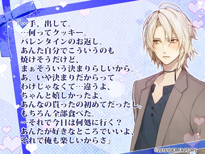 【One day late White Day】鴻上滉より恋人の貴女へ一日遅れの贈り物(CV.岡本信彦) #ニルアド 【One day late White Day】鴻上滉より恋人の貴女へ一日遅れの贈り物(CV.岡本信彦) #ニルアド