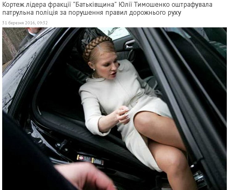 yuliya-timoshenko-popa