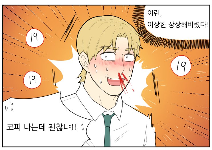 폭스툰 웹툰 연재 작가님 환상남매 금요 순수한불순물 목요 누나 남동생과 팬픽감성 Fox_Toon