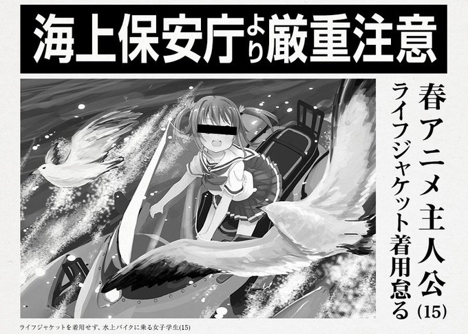 ４月。いよいよ「はいふり」放送が始まる４月初めての朝、私の目に飛び込んできたのは衝撃的なニュースだった。是非公式サイトか