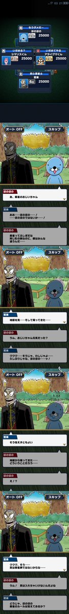 【闘牌伝バレ】ぼのぼのvs鷲巣様会話まとめ 【闘牌伝バレ】ぼのぼのvs鷲巣様会話まとめ
