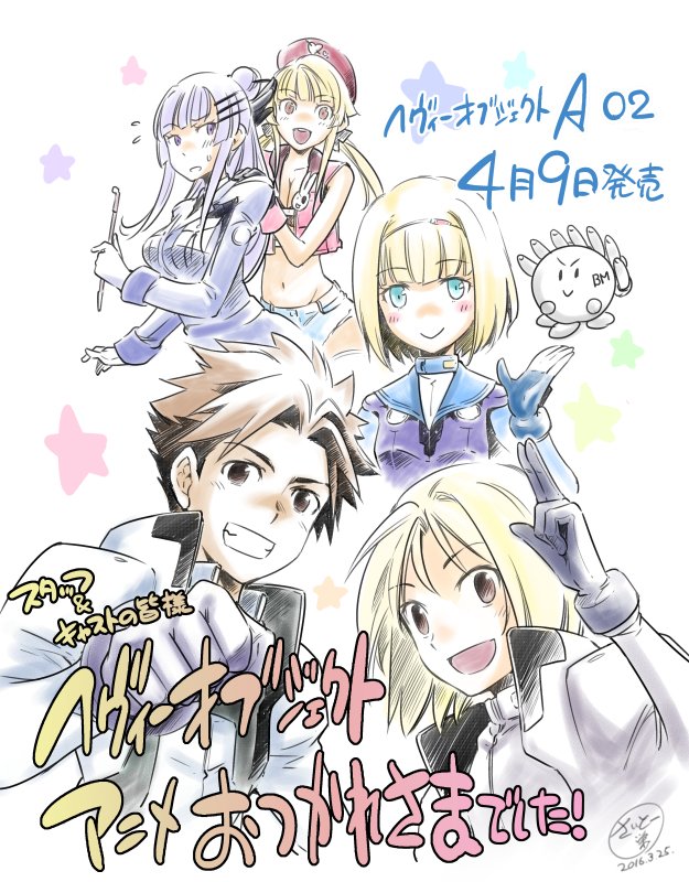 アニメ「ヘヴィーオブジェクト」()最終回、2クールお疲れさまでした!原作、コミックスと続いていくHOを今後とも宜しくお願 アニメ「ヘヴィーオブジェクト」()最終回、2クールお疲れさまでした!原作、コミックスと続いていくHOを今後とも宜しくお願