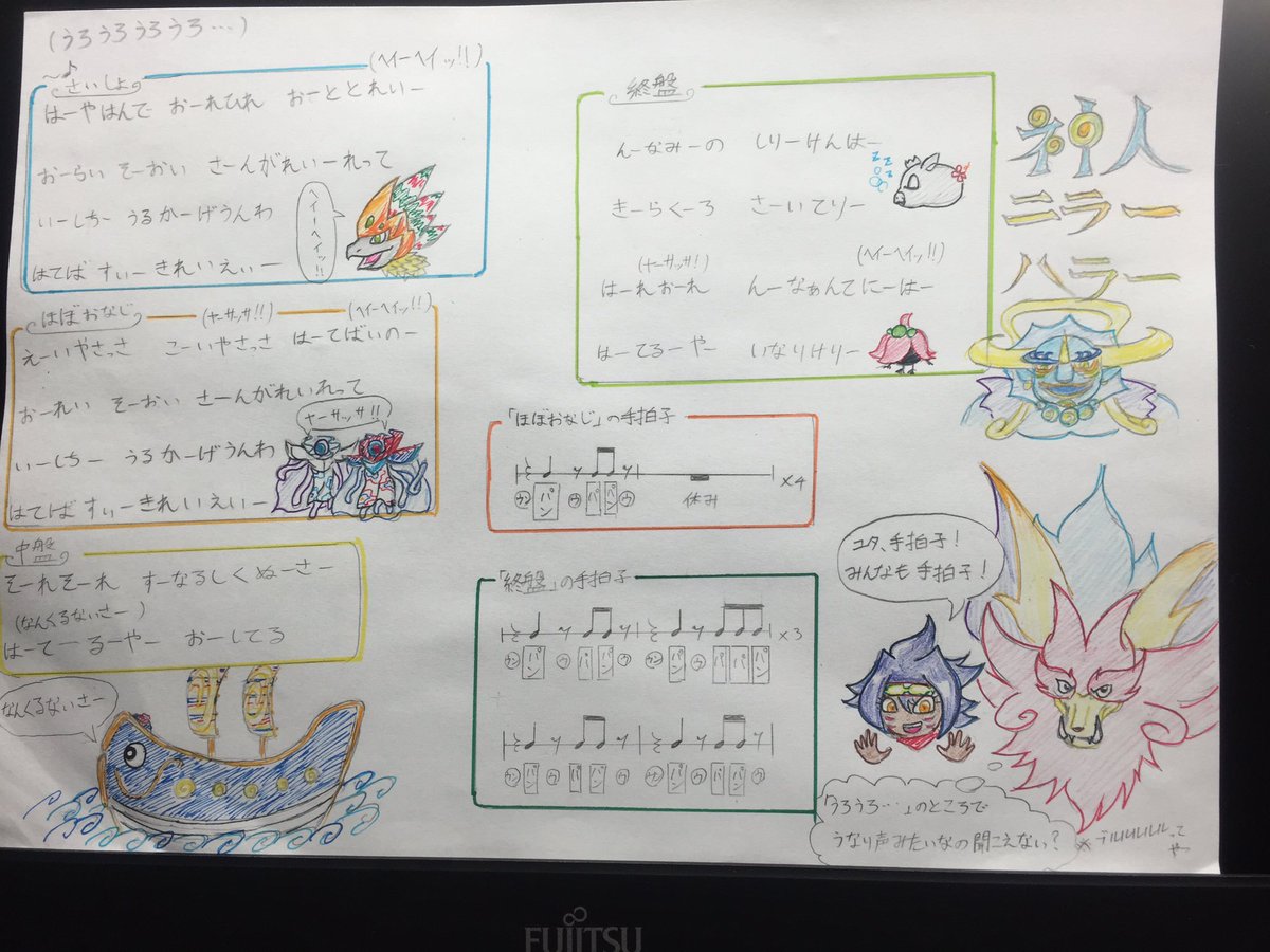#オレカバトル神人ニラーハラーの歌詞を解読してみました(笑)あくまで、私が聞きとっただけなので、実際とは違うかもしれませ #オレカバトル神人ニラーハラーの歌詞を解読してみました(笑)あくまで、私が聞きとっただけなので、実際とは違うかもしれませ