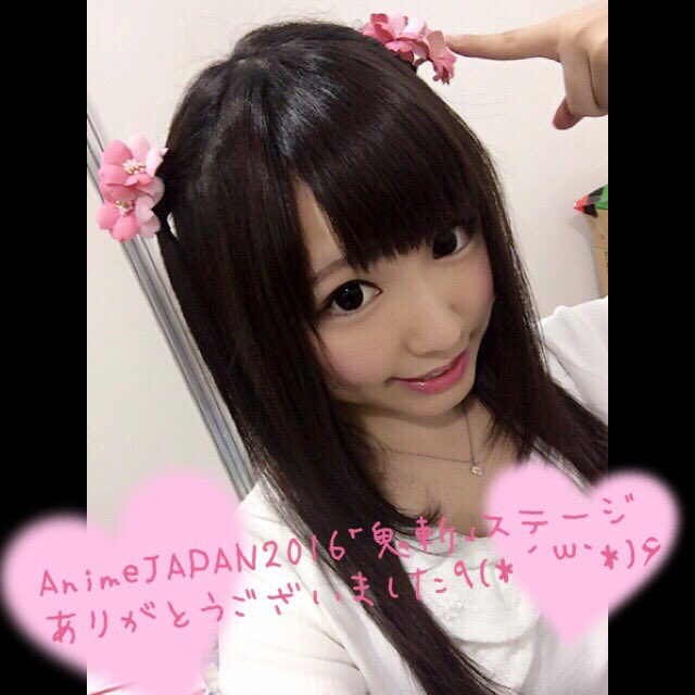 遅くなりましたが💦AnimeJapan「鬼斬」ステージに御来場下さった皆様ありがとうございました♡皆様本当にお優しい方ば 遅くなりましたが💦AnimeJapan「鬼斬」ステージに御来場下さった皆様ありがとうございました♡皆様本当にお優しい方ば