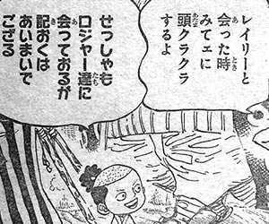 16年3月のブログ記事一覧 僕と契約してワンピース803話ミンク族ネタバレ 確定予想 になってよ