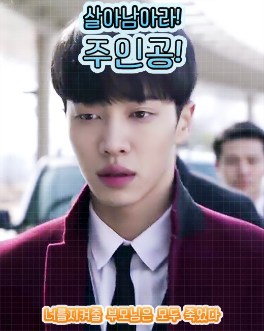 강지환 몬스터 드라마 이기광 월화드라마 성유리 박기웅 월화극 수현 박신양 연기 장근석 choinuri2929