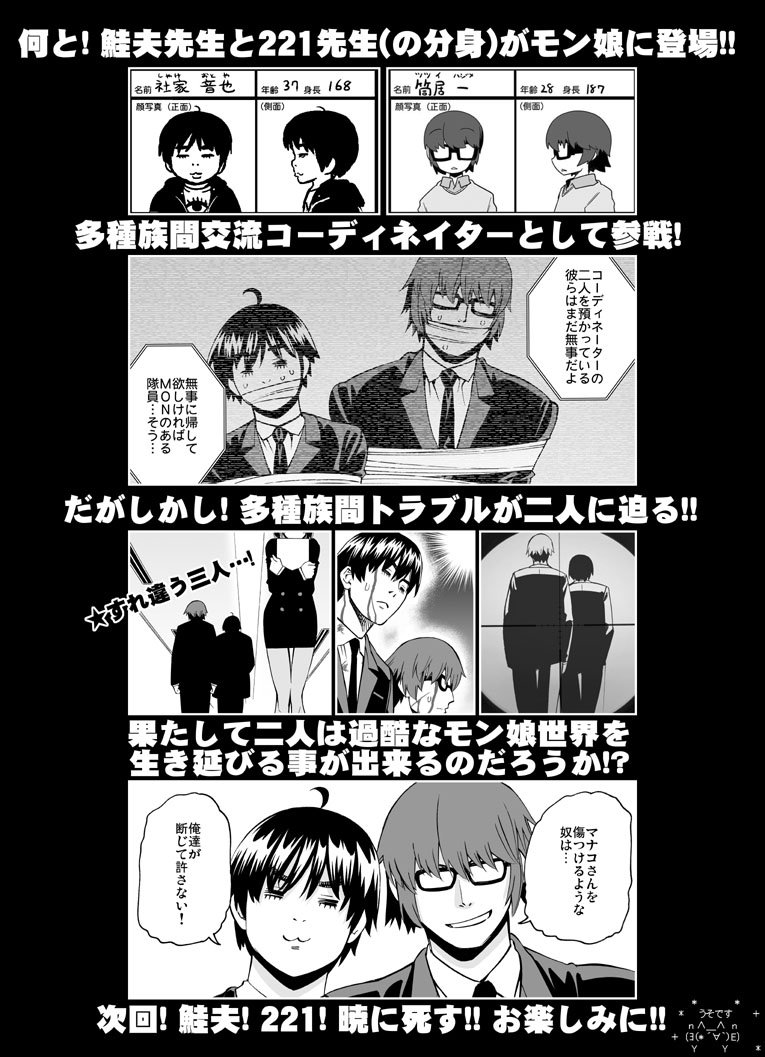 今回のモン娘のエキストラ結果発表! まさかの二人! まさかの展開! そしてまさかの別れ! 詳しくは画像を見よ!! 特に右 今回のモン娘のエキストラ結果発表! まさかの二人! まさかの展開! そしてまさかの別れ! 詳しくは画像を見よ!! 特に右