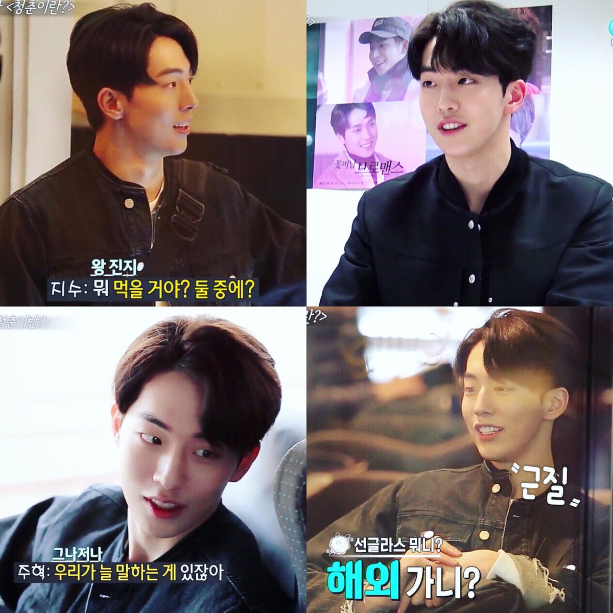 남주혁 NAMJOOHYUK 222PERCENT PREVIEW 송중기 치즈인더트랩 보보경심 민윤기 전정국 홍종현 김태형 치인트 222PERCENT_