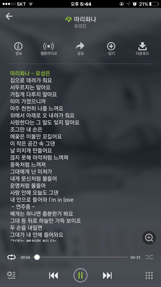 유성은 질투 키썸 Duet키썸 Duet EUN SUNG 더쇼 Music 라붐 오마이걸 RedFlower_EYeon