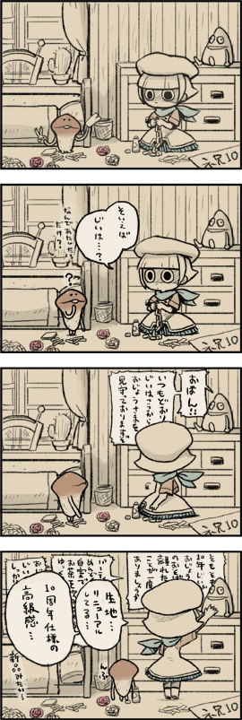 かげや Kageyans 16年4月13日のお気に入り ツイセーブ