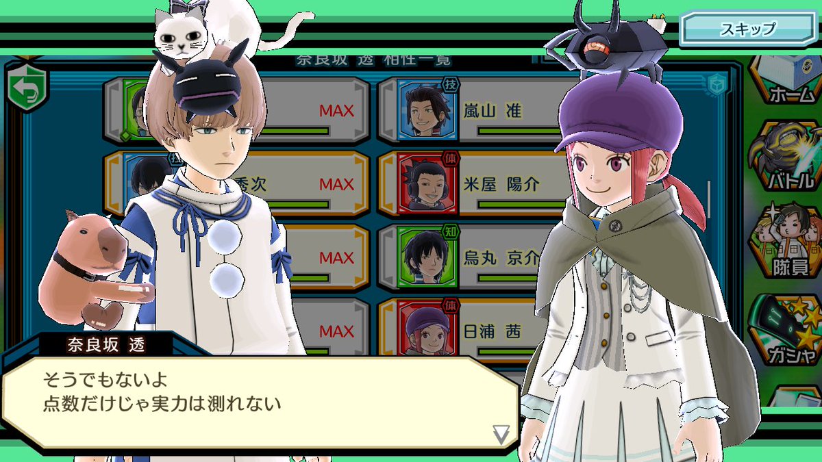 はじめ Hajime Wt 茜ちゃん の検索結果 ツイセーブ