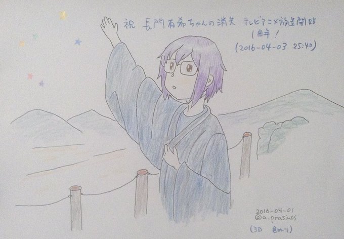 ちょっと気が早いですが、みんなに思い出してもらいたいので早めに。長門有希ちゃんの消失テレビアニメ放送開始1周年おめでと ちょっと気が早いですが、みんなに思い出してもらいたいので早めに。長門有希ちゃんの消失テレビアニメ放送開始1周年おめでと