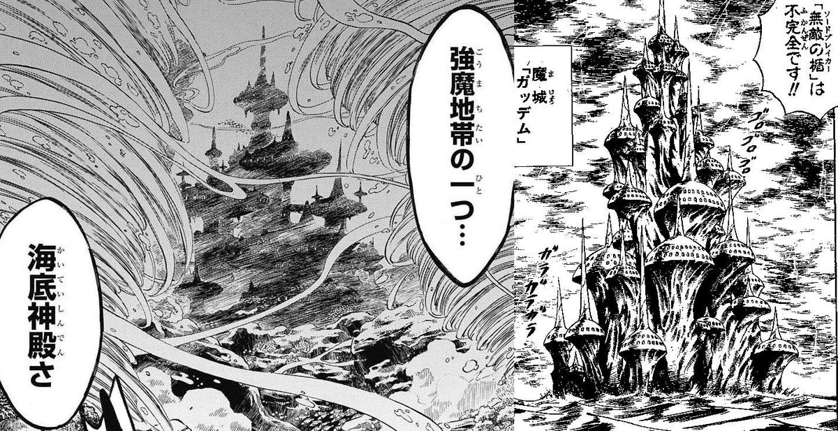 今週のブラッククローバーで登場した海底神殿と、アバルの使徒の聖地・魔城ガッデムをご覧ください 今週のブラッククローバーで登場した海底神殿と、アバルの使徒の聖地・魔城ガッデムをご覧ください