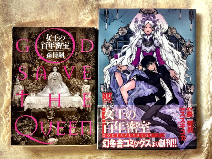 森博嗣作品の初手にはやっぱり『すべてがFになる』なんですけど、個人的には「これ…どや❓」とスッと出せるのが『女王の百年密 森博嗣作品の初手にはやっぱり『すべてがFになる』なんですけど、個人的には「これ…どや❓」とスッと出せるのが『女王の百年密