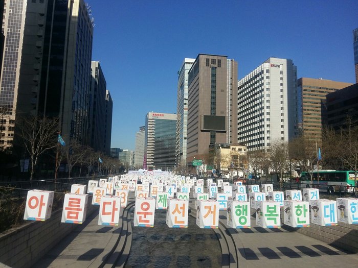 청계천 일시201645 새마음 예술단 마장교 장학회 정기공연 가수 현재 4월 투표 moijamoi