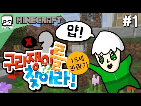 마인크래프트 모드 양띵 Minecraft 동영상 생방송 미러티브 도티 Mod 1편 탈출맵 ahrefio