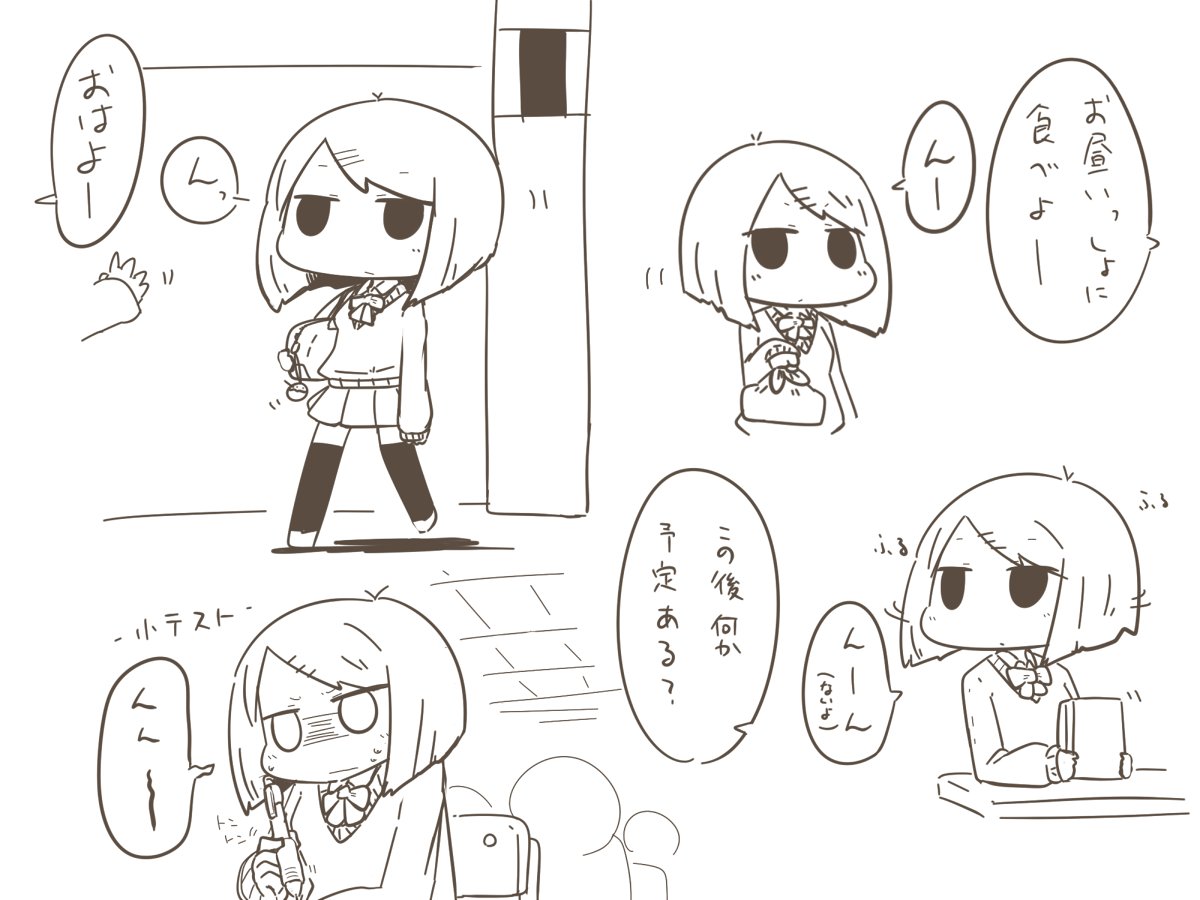 会話を ん だけで済ますめんどくさがり寡黙女子かわいいと思います 話題の画像がわかるサイト