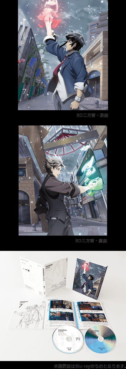 4/27発売の「アクエリオンロゴス」BD/DVD Vol.7のジャケ写を公開!最終巻はやっぱり陽と総です!特典ドラマ「完 4/27発売の「アクエリオンロゴス」BD/DVD Vol.7のジャケ写を公開!最終巻はやっぱり陽と総です!特典ドラマ「完