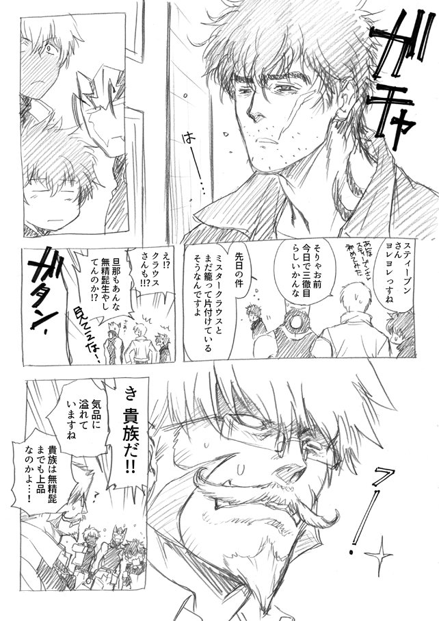 【殺し屋さん】読んでたw 【殺し屋さん】読んでたw