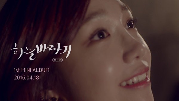 에이핑크 Apink 정은지 하늘바라기 MV 영상 Dream Teaser 화이팅 공개 듀엣가요제 newsfactv