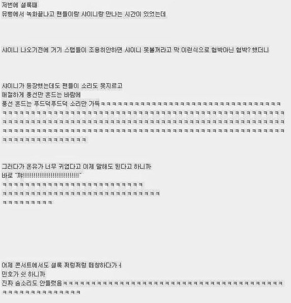 샤이니 SHINEE 라디오스타 데리러가 민호 태민 슈퍼 instiz
