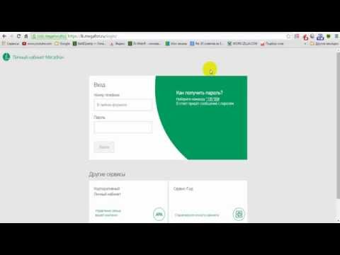 как войти в личный кабинет с другого телефона как войти в личный кабинет с другого телефона