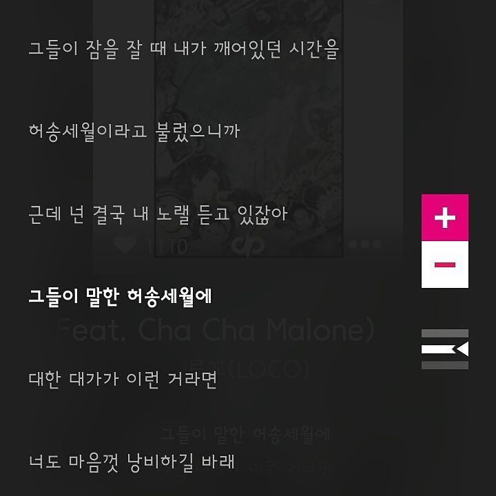 로꼬 너도 Loco 우연히 Feat 여자친구 유주 Malone Cha LOCO AOMG Fede_Soler_Mej