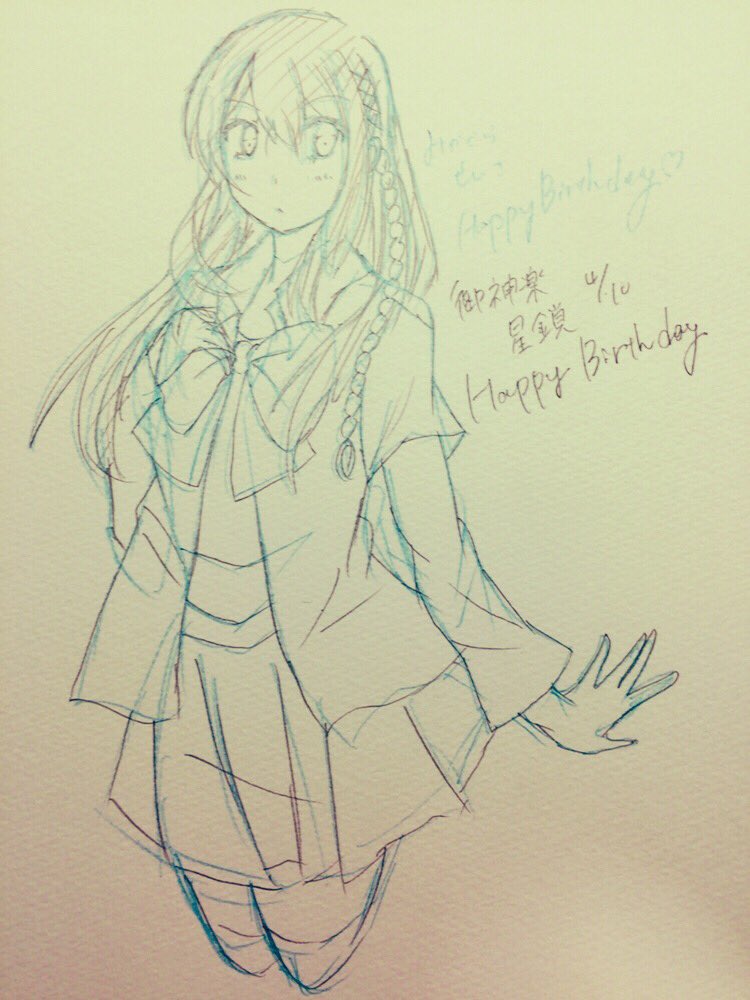 またガリガリっと描きました\( ¨̮ )/かなりうろ覚えだけどおめでとう🎊#御神楽星鎖生誕祭2016 #ミカグラ学園組曲 またガリガリっと描きました\( ¨̮ )/かなりうろ覚えだけどおめでとう🎊#御神楽星鎖生誕祭2016 #ミカグラ学園組曲