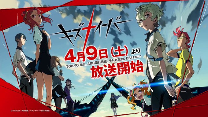 TVアニメ『キズナイーバー』(kiznaiver)BD/DVD 発売1.2016/6/8 1話-2.7/8 3話-3.8 TVアニメ『キズナイーバー』(kiznaiver)BD/DVD 発売1.2016/6/8 1話-2.7/8 3話-3.8